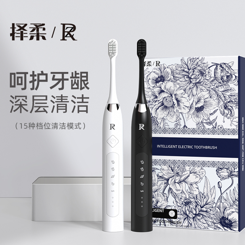 ZR电动牙刷成人礼物套装