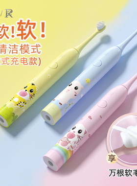 ZR/择柔儿童声波电动牙刷充电式3-6-10岁以上小孩宝宝全自动软毛