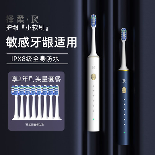 ZR择柔电动牙刷成人声波情侣套装