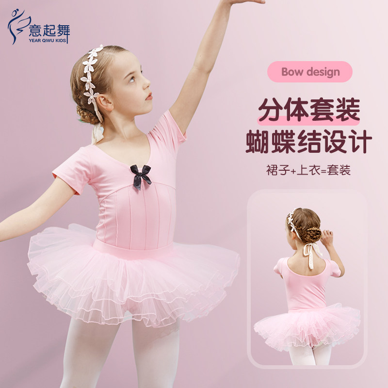 儿童舞蹈服装夏季女童六一芭蕾舞