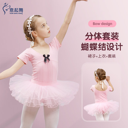 儿童舞蹈服装夏季女童短袖芭蕾舞考级服幼儿练功服六一儿童演出服