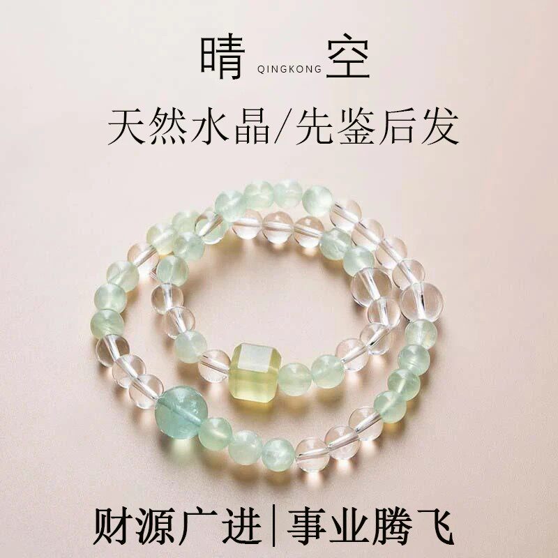 白水晶手串天然旺运纯净双圈手链