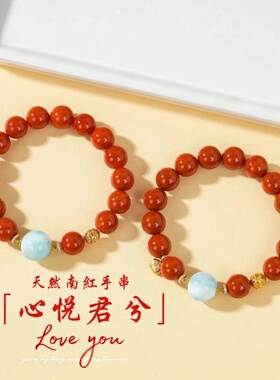 【心悦君兮】南红玛瑙海纹石手串