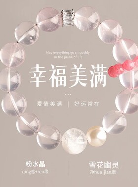 粉水晶手串樱花雨设计水晶女手链