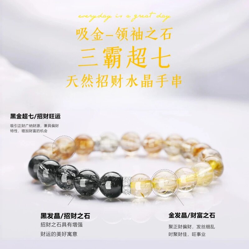 【三霸超七】金发晶水晶手串招财马年创意金运手链多样发一