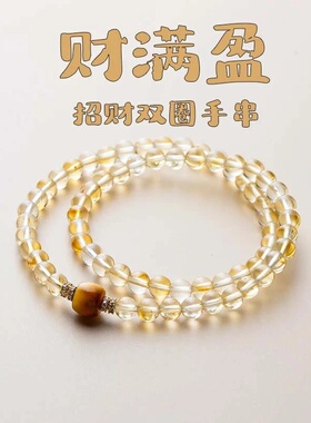 【聚金黄塔】黄塔晶多圈叠戴招财