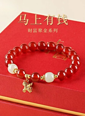 【马上有钱】本命年手链女红玛瑙