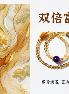 黄塔晶金发晶手串天然多圈手链