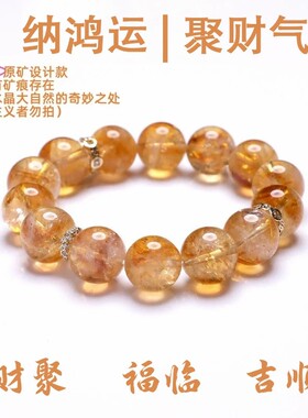 黄塔晶水晶手串招财聚财百搭手链