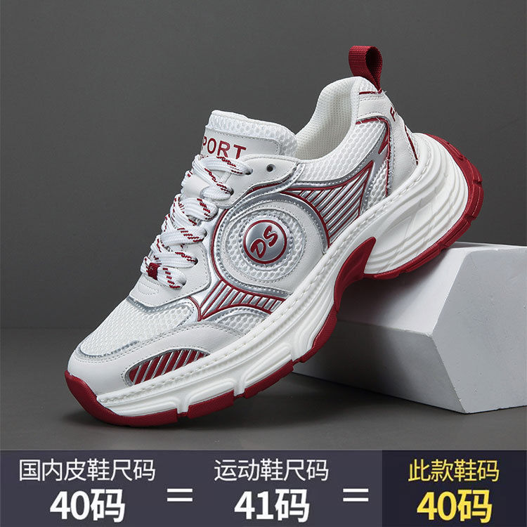 欧洲站轻奢巴家爆款老爹鞋休闲时尚潮流百搭运动舒适透气潮牌
