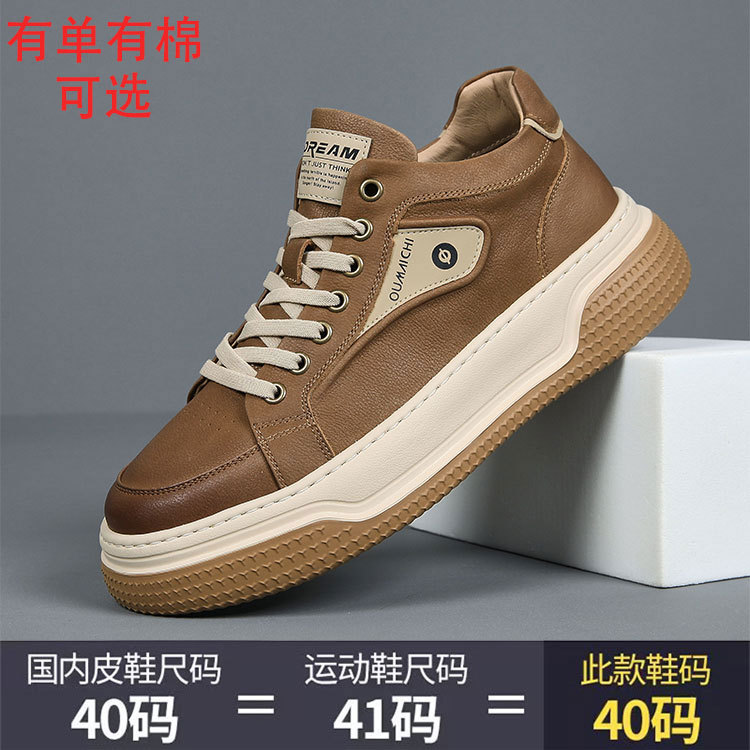 欧洲站轻奢潮牌网红爆款头层牛皮男鞋时尚潮流百搭舒适保暖休闲鞋