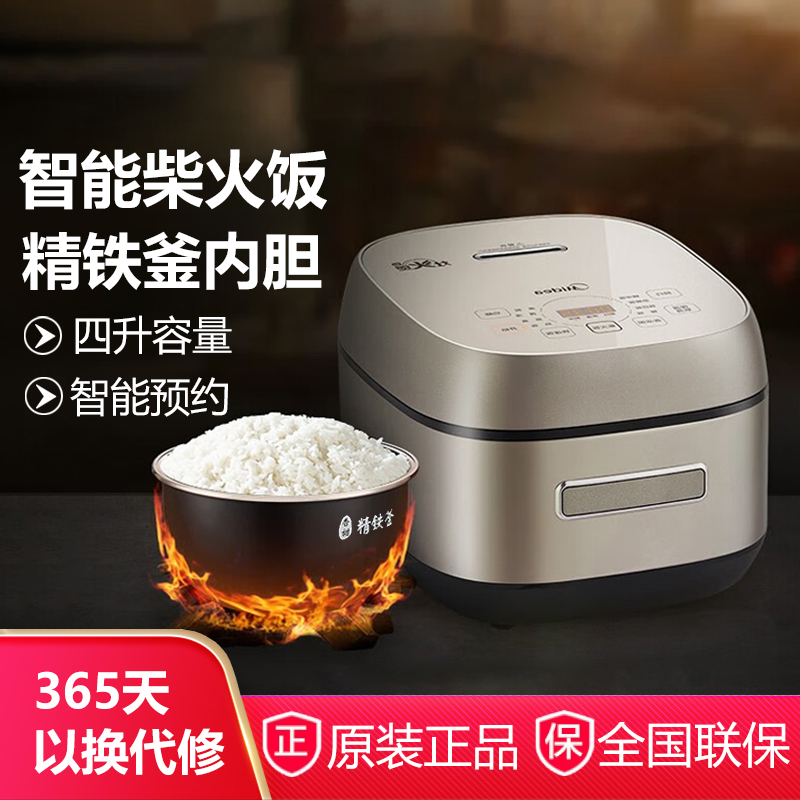 美的电饭煲家用智能预约4L升柴火饭IH加热精铁釜不粘内胆CFB4092H