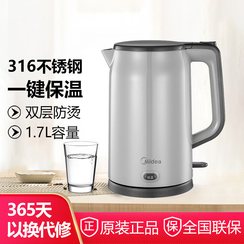 Midea/美的 MK-HP1706电热水壶恒温保温家用316不锈钢烧水壶1.7升