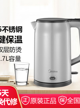 Midea/美的 MK-HP1706电热水壶恒温保温家用316不锈钢烧水壶1.7升