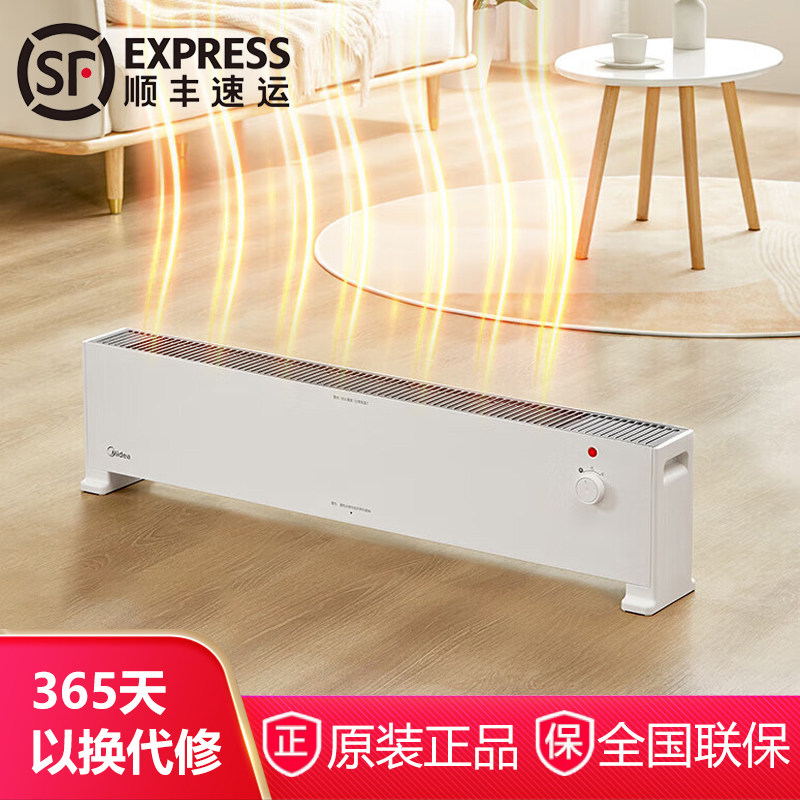 美的踢脚线取暖器2200瓦石墨烯速热轻音取暖电暖器NDV-F1