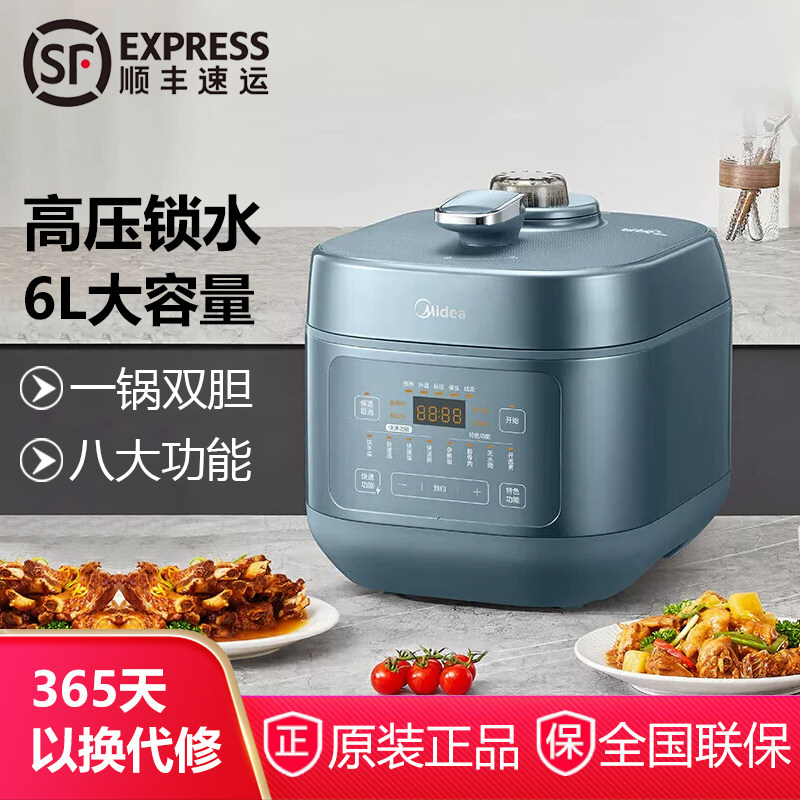 美的YLC6147电压力锅家用6L大容量一锅双胆煮饭煮粥煲汤电高压锅