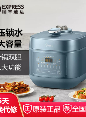 美的YLC6147电压力锅家用6L大容量一锅双胆煮饭煮粥煲汤电高压锅