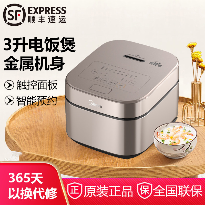 Midea/美的 AFB3045R电饭煲家用3L升多功能蒸煮饭煲汤煮粥电饭锅