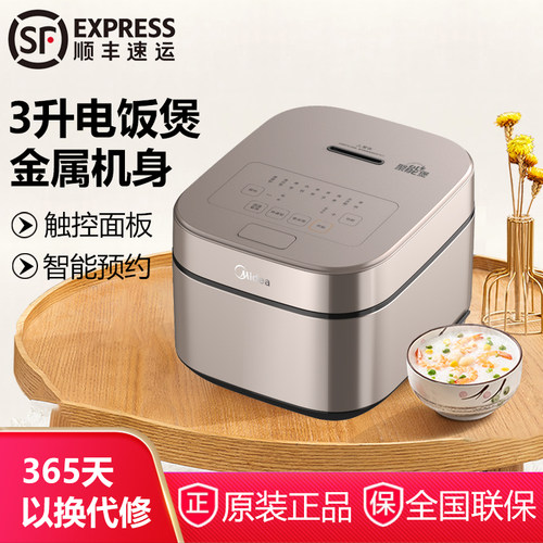 Midea/美的 AFB3045R电饭煲家用3L升多功能蒸煮饭煲汤煮粥电饭锅