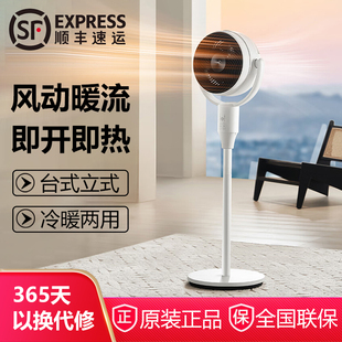 美的取暖器家用暖风机冷暖两用电风扇智能联网控制HFU20LN