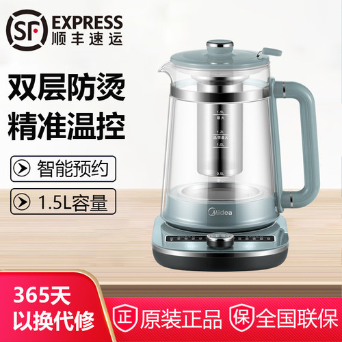 美的养生壶双层防烫烧水煮茶1.5L