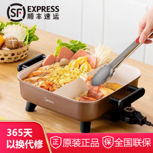 美的鸳鸯电火锅家用多功能一体式电热电锅电煮锅DY3030Easy102