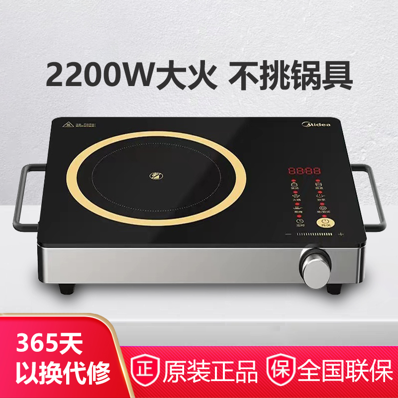 美的电陶炉家用爆炒2200瓦大功率节能小型定时智能红外炉CHW2201A
