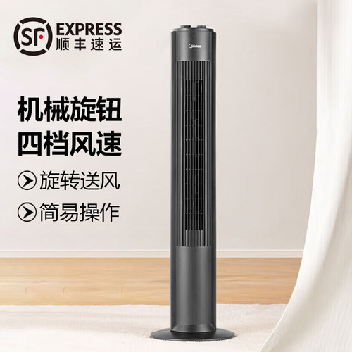 美的电风扇塔扇立式立体风大风量柔和轻音无叶家用落地扇FZA10TSL