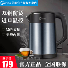 美的电热水壶HJ1511a家用自动断电1.5升家用304不锈钢烧开水壶