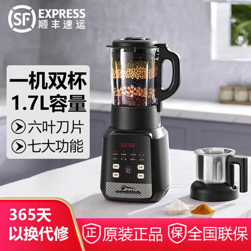 美的破壁机1.75L大容量一机双杯豆浆米糊磨粉多功能料理机BL1076