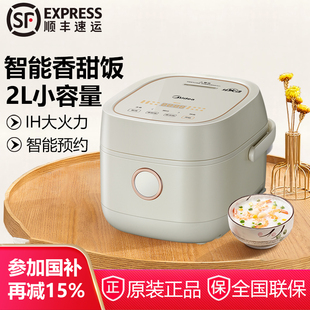 CFB2060H电饭煲家用小容量2L小型迷你柴火饭电饭锅 Midea 美