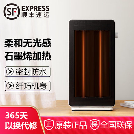 东芝电暖器SR-1221GCN(W)家用石墨烯加热密封防水浴室卧室取暖器
