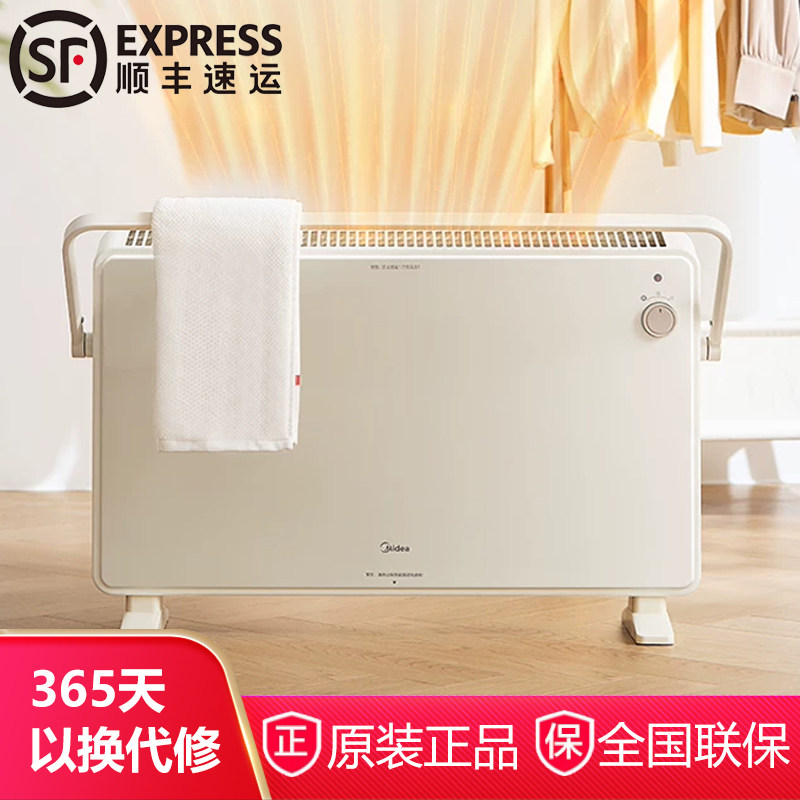美的取暖器家用浴室电暖气速热电暖炉对衡式冬季电烤火炉HDT22TL