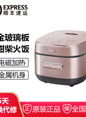 美的电饭煲CFB4079H柴火饭家用4升容量煮饭电煮饭锅