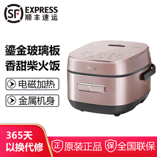 美 电饭煲CFB4079H柴火饭家用4升容量煮饭电煮饭锅