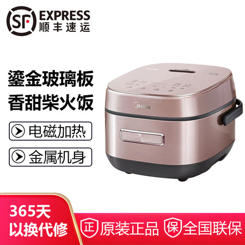 美的电饭煲CFB4079H柴火饭家用4升容量煮饭电煮饭锅