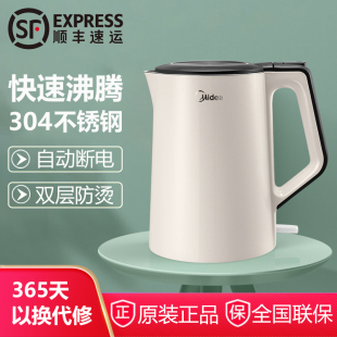 美 HJ1522电热水壶家用不锈钢烧水壶自动断电双层防烫开水壶1.5L