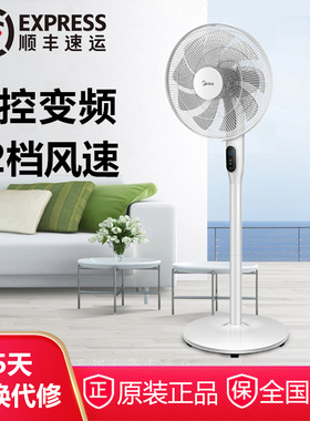 美的直流变频遥控落地扇电风扇台立两用节能16寸风扇FS40-18AR