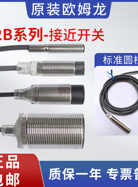 欧姆龙接近开关传感器E2B-S08KN04M12M18M30KS05LN08M1WZ-BC1原装
