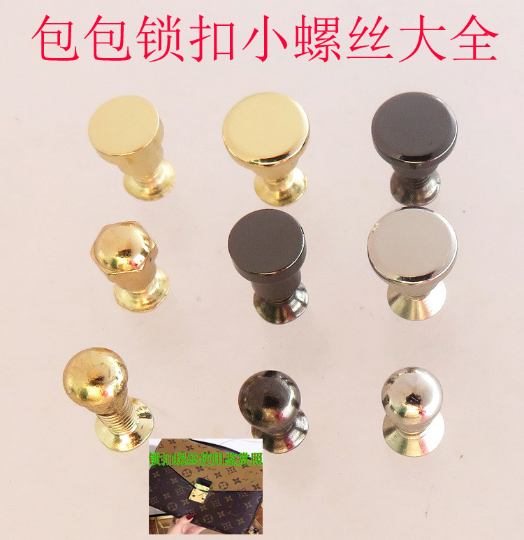 包包皮具DIY饰品五金配件蘑菇平面钉子金银黑色锁头螺丝帽扣六角