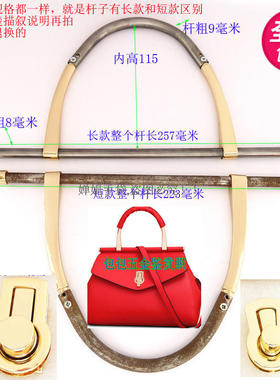 皮具包五金配件弯弓提手铁杆螺丝帽钥匙形拧锁套装女包抬把手把圆