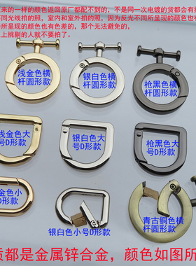 包弹簧圈半圆D形扣子配件五金金银黑色青铜色圆环钩扣开口圈五金