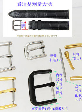男女款手表带针扣不锈钢配件小包皮具肩带提手DIY拎环可拆卸弹簧