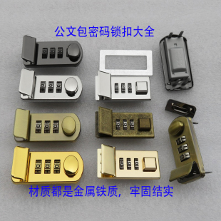 青古铜色金黑色密码锁公文包单肩背包防盗扣箱包五金配件数字滚轮
