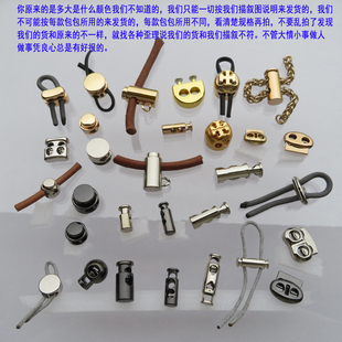 包袋口绳子束扣系带尾制金属五金配件封孔栓子包带系紧调节圆柱扣