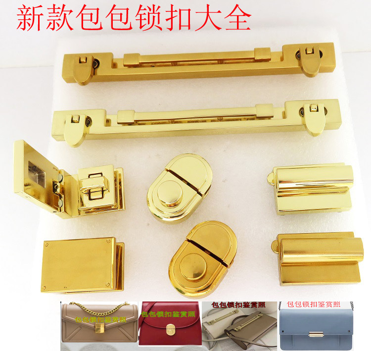 复古金色拎环按钮插锁新款女包五金配件锁扣长条活页拧锁翻盖鎏金