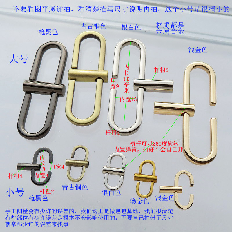 CHAINBUCKLE METAL FITTINGS FIGURE-8 SEMI-CIRCULAR CHAIN BAG ADJUSTABLE BUCKLE DOUBLE D GOLD SILVER BLACK BAG STRAP SHORTENING