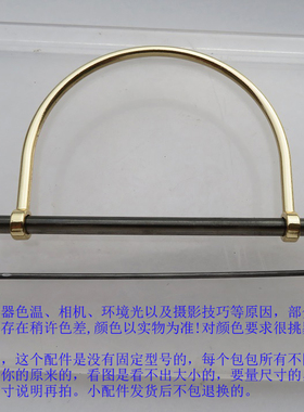 管半圆环可拆手袋五金箱包提手扣子配件手挽提手金属车轮螺丝杆子
