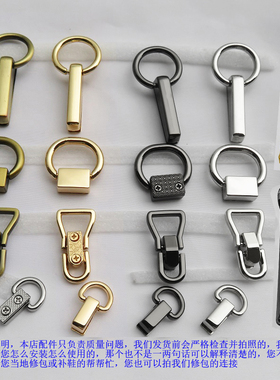 包带双圆环提手扣子配件金银黑色青古铜色D扣长条方形螺丝手挽扣