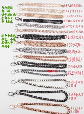 皮具小包手提包包五金链条提手手腕配件包带链条锁链女包配件带子